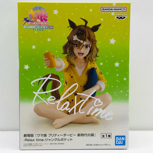 【中古】 ジャングルポケット-Relaxtime-「劇場版ウマ娘プリティーダービー新時代の扉」 ウマ娘 フィギュア ジャングルポケット Relax time 2754266【フィギュア】【飾磨店】