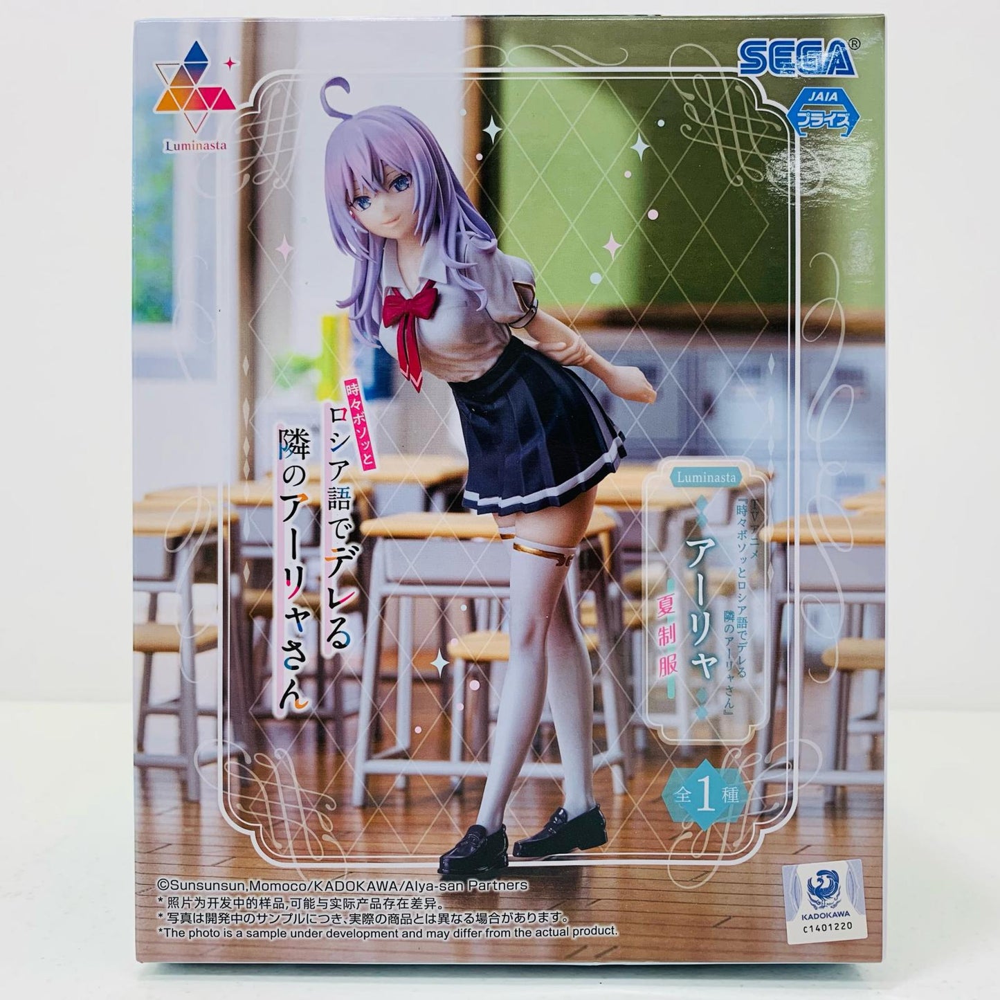 【中古】 アーリャ～夏制服～Luminasta「時々ボソッとロシア語でデレる隣のアーリャさん」【フィギュア】【飾磨店】