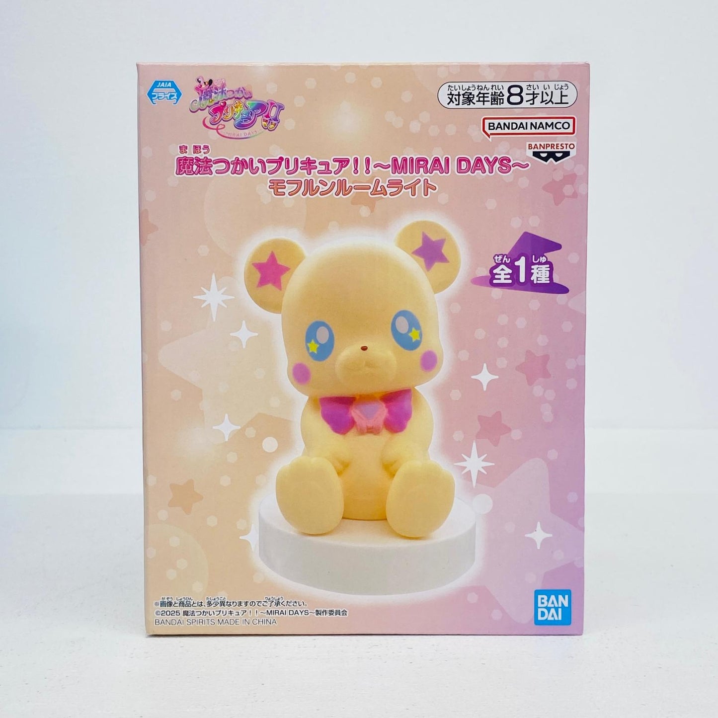 フィギュア モフルンルームライト「魔法つかいプリキュア!!～MIRAIDAYS～」 モフルン ルームライト 2771005【フィギュア】【加古川物流】