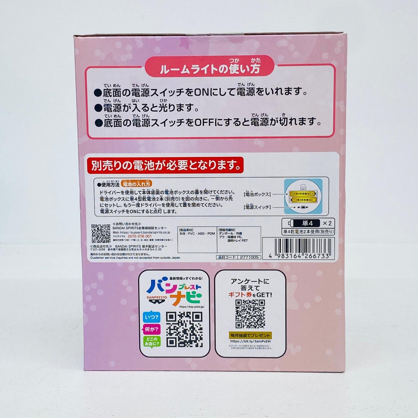 フィギュア モフルンルームライト「魔法つかいプリキュア!!～MIRAIDAYS～」 モフルン ルームライト 2771005【フィギュア】【加古川物流】