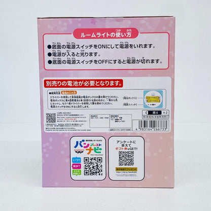 フィギュア モフルンルームライト「魔法つかいプリキュア!!～MIRAIDAYS～」 モフルン ルームライト 2771005【フィギュア】【加古川物流】