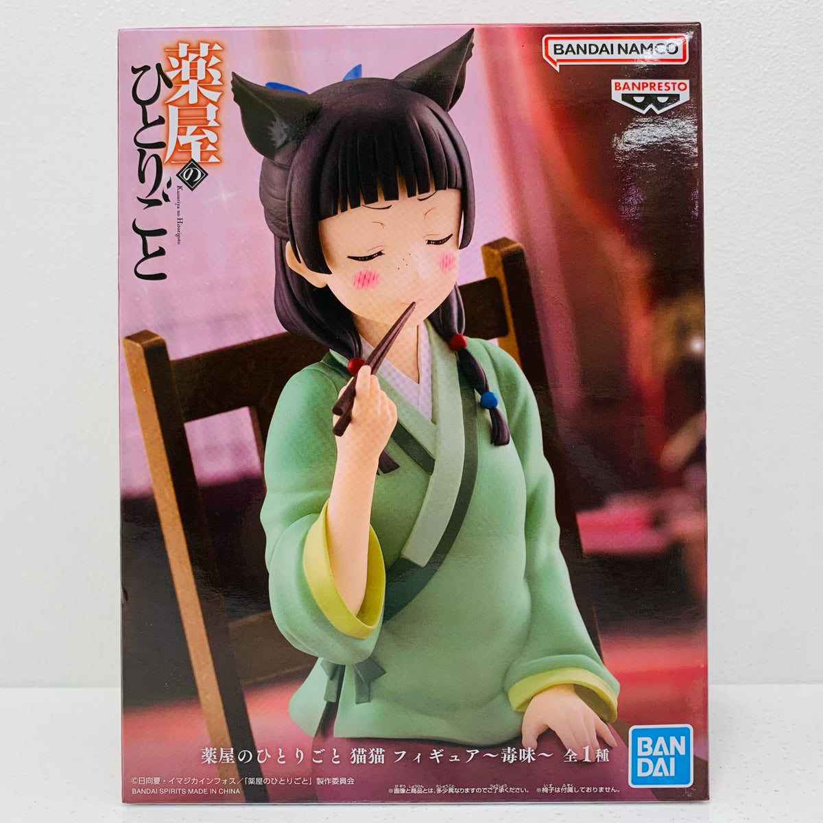 フィギュア 猫猫～毒味～フィギュア「薬屋のひとりごと」 猫猫 毒味 2763850【フィギュア】【加古川物流】