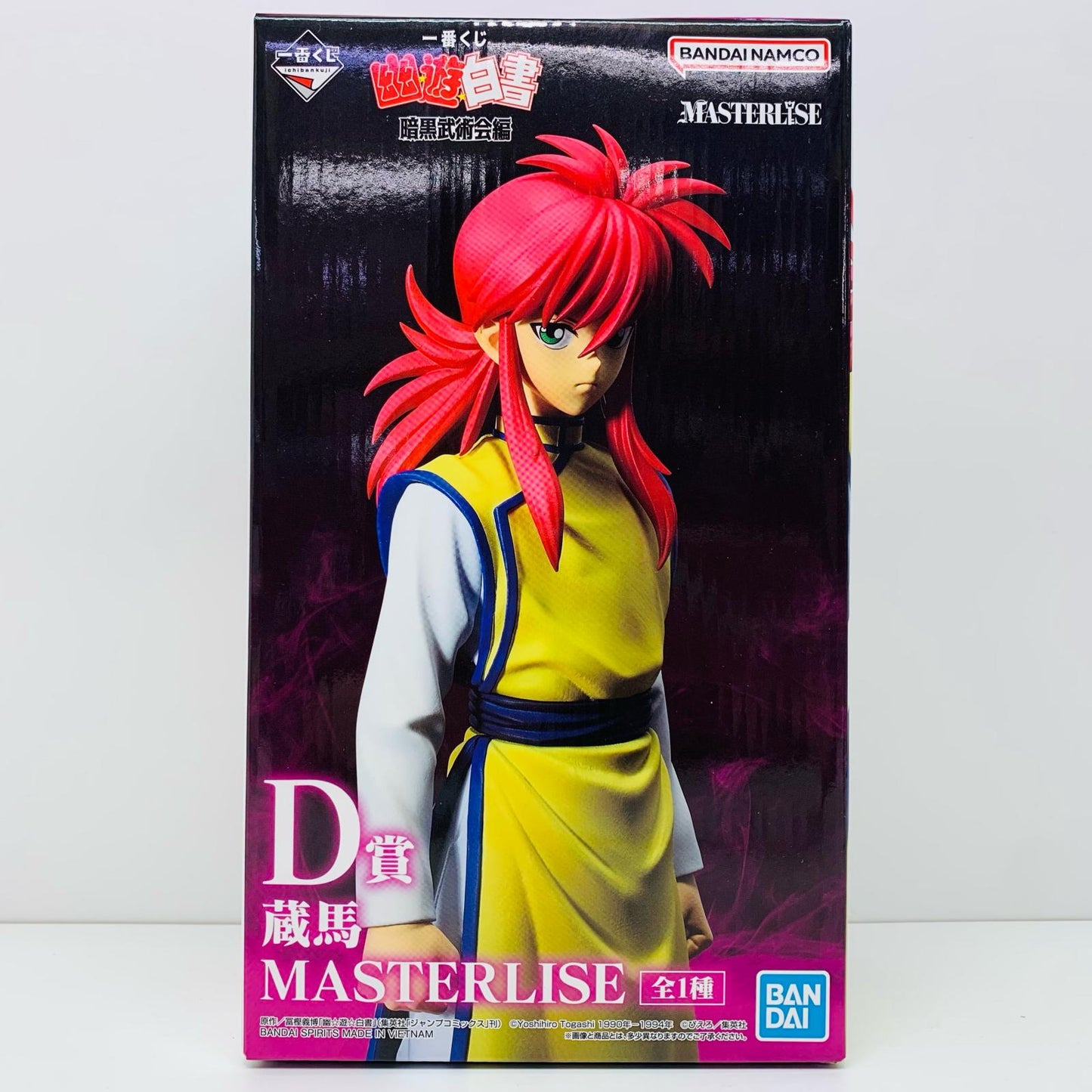D賞/蔵馬-MASTERLISE「暗黒武術会編/一番くじ幽☆遊☆白書」【フィギュア】