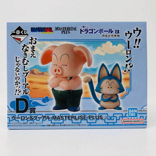 フィギュア D賞ウーロン&プーアル-MASTERLISEPLUS「孫悟空修業編/一番くじドラゴンボールEX」 ウーロン&プーアル 一番くじ D賞【フィギュア】【加古川物流】