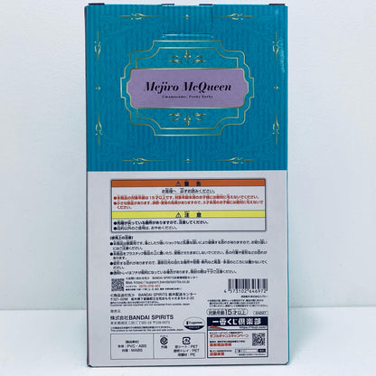 【中古】 A賞メジロマックイーンフィギュア「11弾/一番くじウマ娘プリティーダービー」【フィギュア】