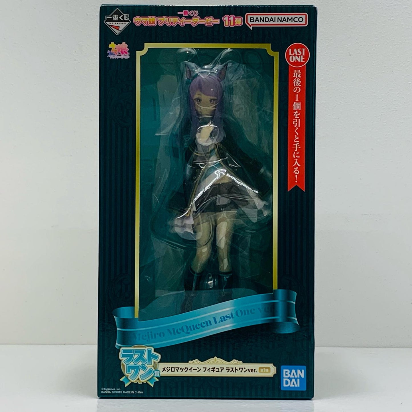 【中古】 ラストワン賞メジロマックイーン・ラストワンver.フィギュア「11弾/一番くじウマ娘プリティーダービー」【フィギュア】