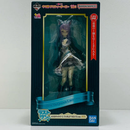 【中古】 ラストワン賞メジロマックイーン・ラストワンver.フィギュア「11弾/一番くじウマ娘プリティーダービー」【フィギュア】