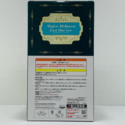 【中古】 ラストワン賞メジロマックイーン・ラストワンver.フィギュア「11弾/一番くじウマ娘プリティーダービー」【フィギュア】