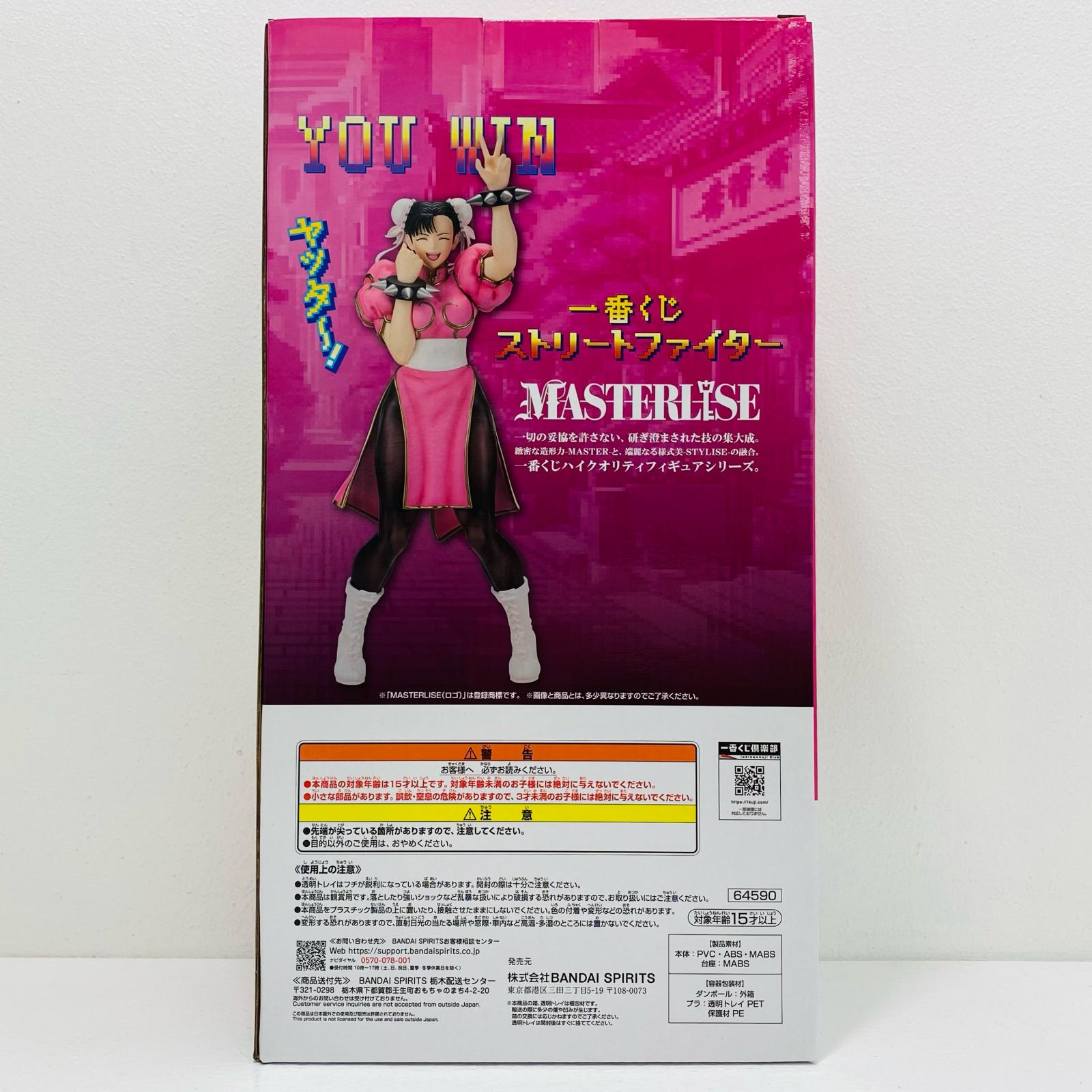 中古】 ラストワン賞/春麗-MASTERLISEラストワンver.「一番くじ