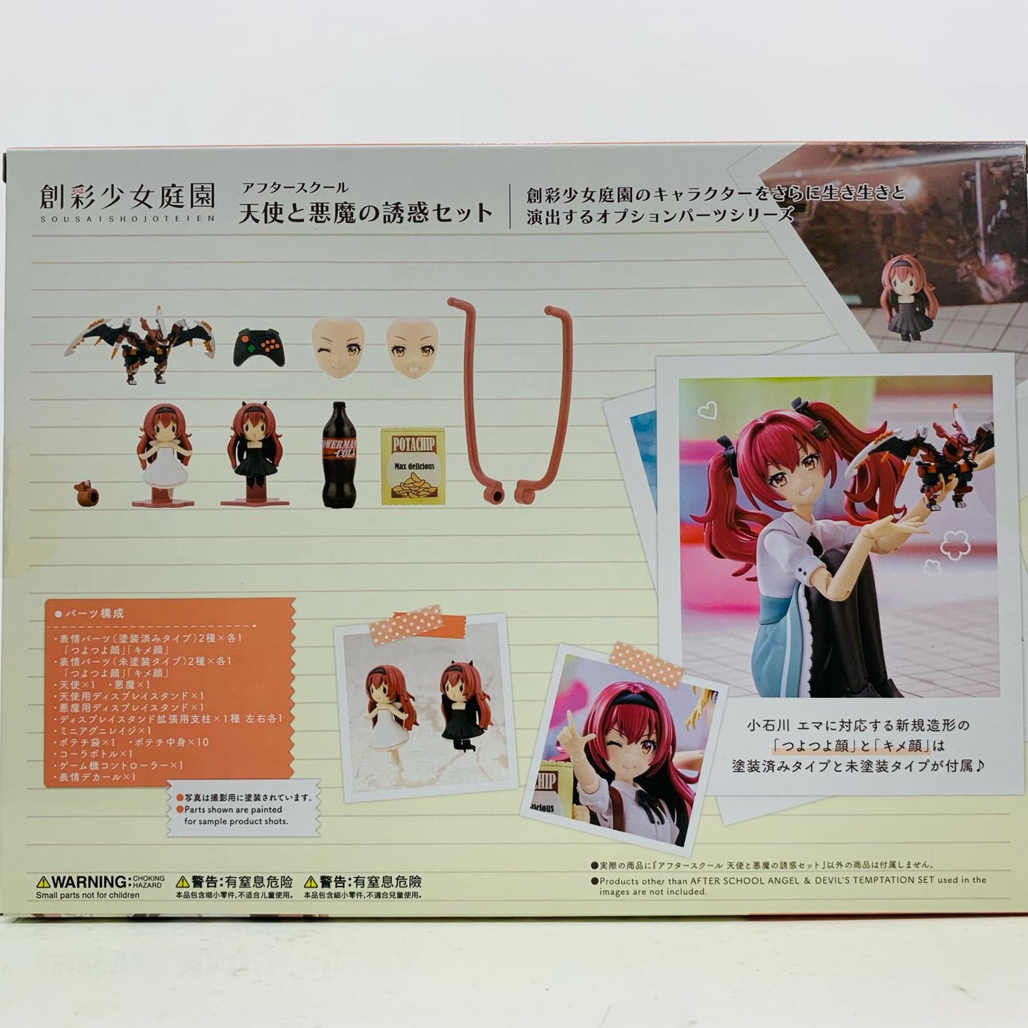 【中古】 1/10 アフタースクール 天使と悪魔の誘惑セット 「創彩少女庭園」 コトブキヤショップ限定 [MV014]【飾磨店】