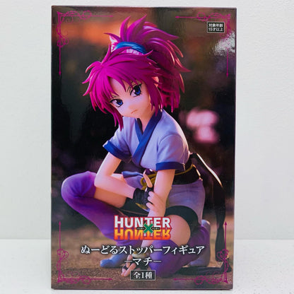 【中古】 マチ-ぬーどるストッパーフィギュア「HUNTER×HUNTER」【フィギュア】【飾磨店】