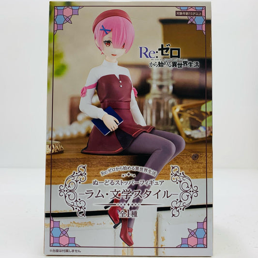 【中古】 ラム・文学スタイル-ぬーどるストッパーフィギュア「Re:ゼロから始める異世界生活」 Re：ゼロ フィギュア ラム・文学スタイル ぬーどるストッパー AMUPRZ18153【フィギュア】【飾磨店】