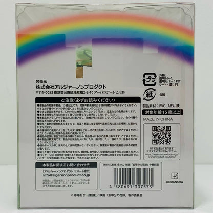 Nakano Yotsuba "The Quintessential Quintuplets the Movie" TYNYSCENE Umbrella Sofubi Figure [Figure]