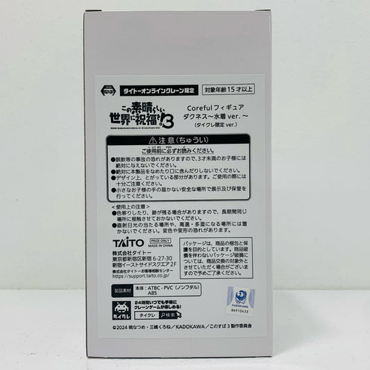 【中古】 ダクネス(タイクレ限定)～水着ver.～Corefulフィギュア「この素晴らしい世界に祝福を!3」【フィギュア】