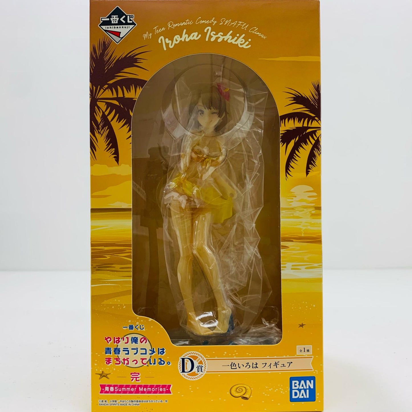 【中古】 D賞/一色いろはフィギュア「青春SummerMemories/一番くじやはり俺の青春ラブコメはまちがっている。完」【フィギュア】