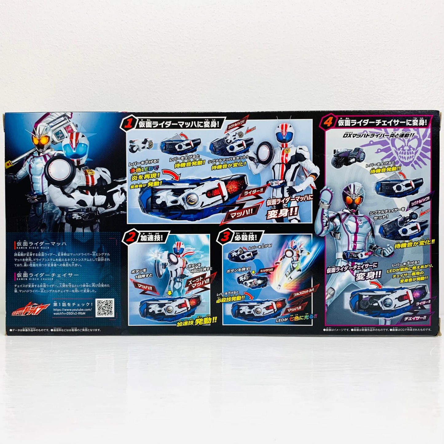 おもちゃ・玩具 SUPERBEST変身ベルトDXマッハドライバー炎＆シグナルチェイサー「仮面ライダードライブ」 SUPERBESTDXマッハドライバー炎＆シグナルチェイサー 変身ベルト