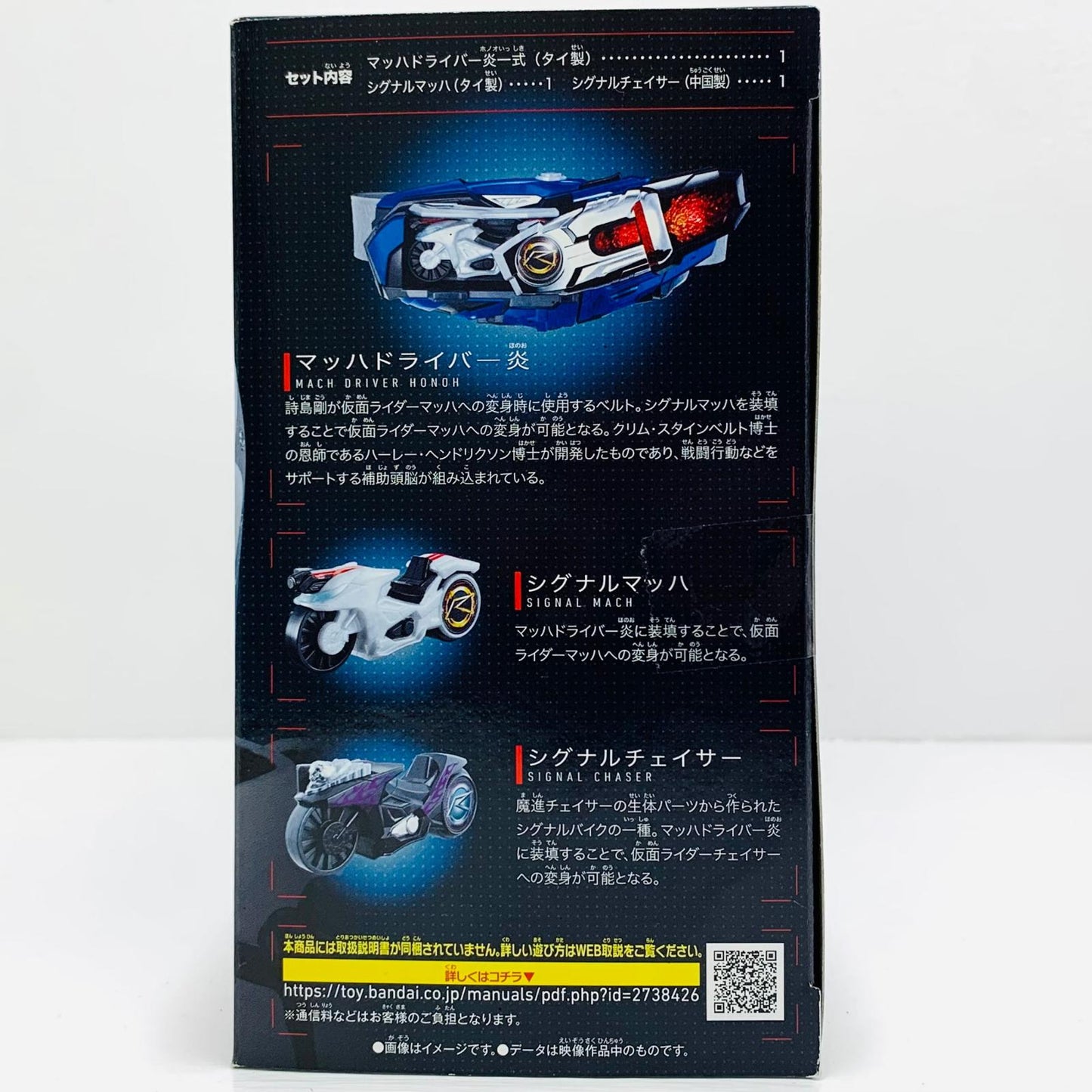おもちゃ・玩具 SUPERBEST変身ベルトDXマッハドライバー炎＆シグナルチェイサー「仮面ライダードライブ」 SUPERBESTDXマッハドライバー炎＆シグナルチェイサー 変身ベルト