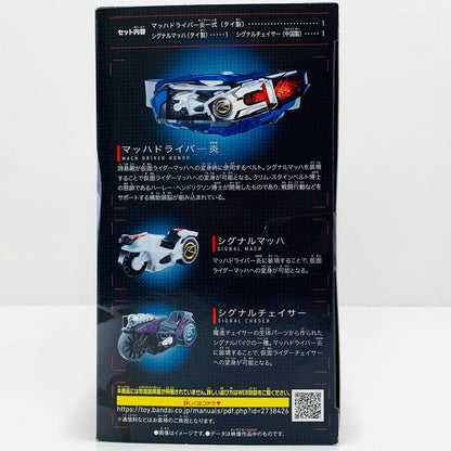 おもちゃ・玩具 SUPERBEST変身ベルトDXマッハドライバー炎＆シグナルチェイサー「仮面ライダードライブ」 SUPERBESTDXマッハドライバー炎＆シグナルチェイサー 変身ベルト