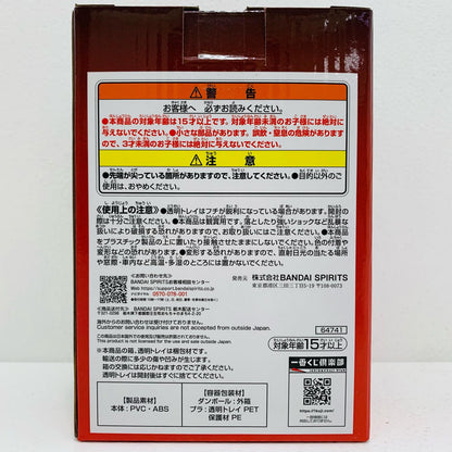 【中古】 C賞シャンクス(海賊見習い)MASTERLISEEXPIECE「ロジャー海賊団～伝説の海賊～/一番くじワンピース」【フィギュア】【飾磨店】