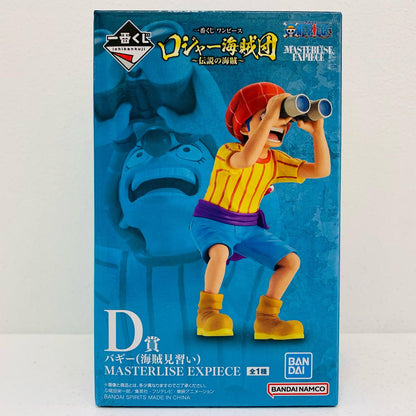 【中古】 D賞バギー(海賊見習い)MASTERLISEEXPIECE「ロジャー海賊団～伝説の海賊～/一番くじワンピース」【フィギュア】【飾磨店】
