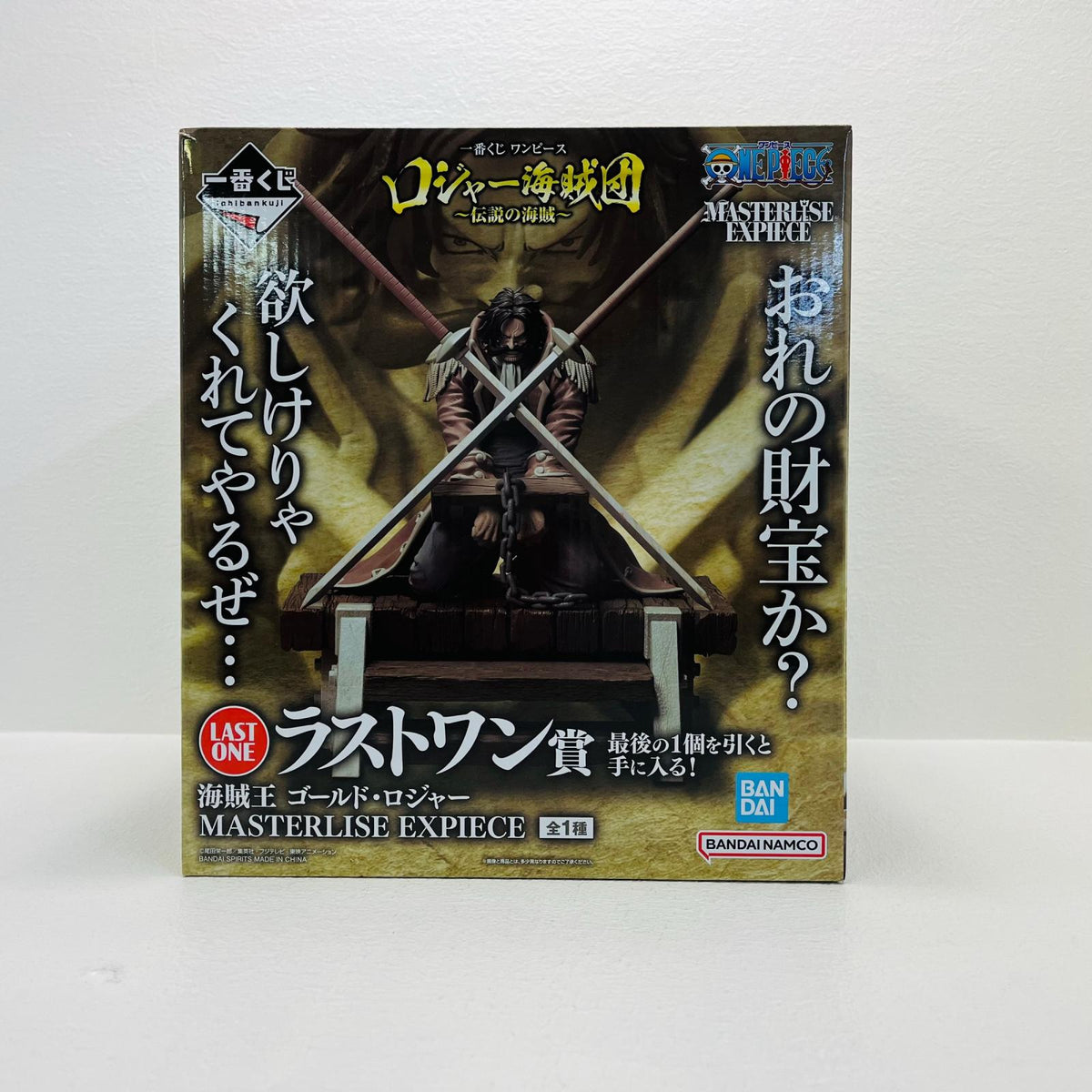 フィギュア ラストワン賞/海賊王ゴールド・ロジャーMASTERLISEEXPIECE「ロジャー海賊団～伝説の海賊～/一番くじワンピース」 海賊王 ゴールド・ロジャー 一番くじ ロジャー海賊団 伝説の海賊 ラストワン賞 MASTERLISE EXPIECE【フィギュア】【加古川物流】