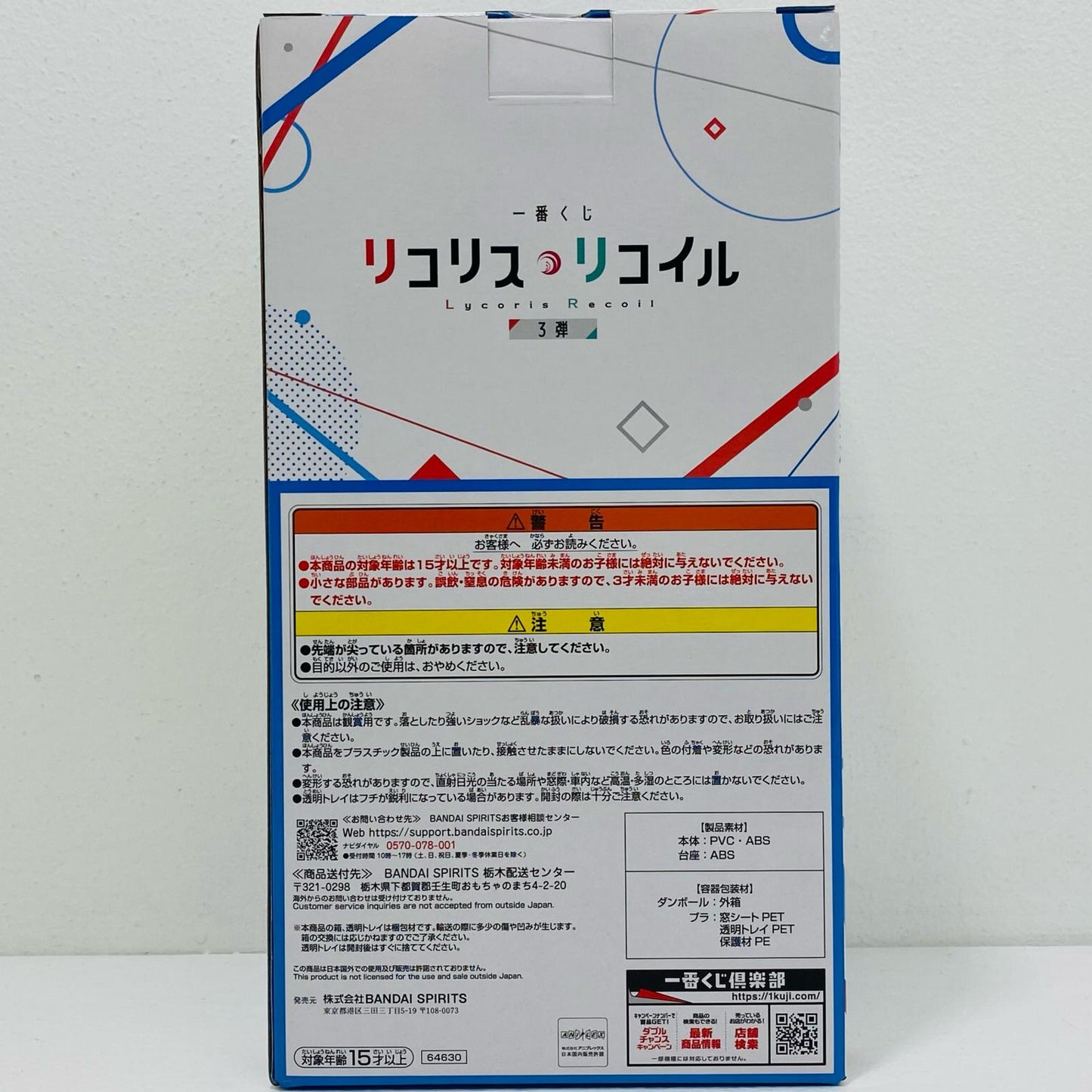 【中古】 A賞RevibleMoment-千束＆たきな-「3弾/一番くじリコリス・リコイル」【フィギュア】