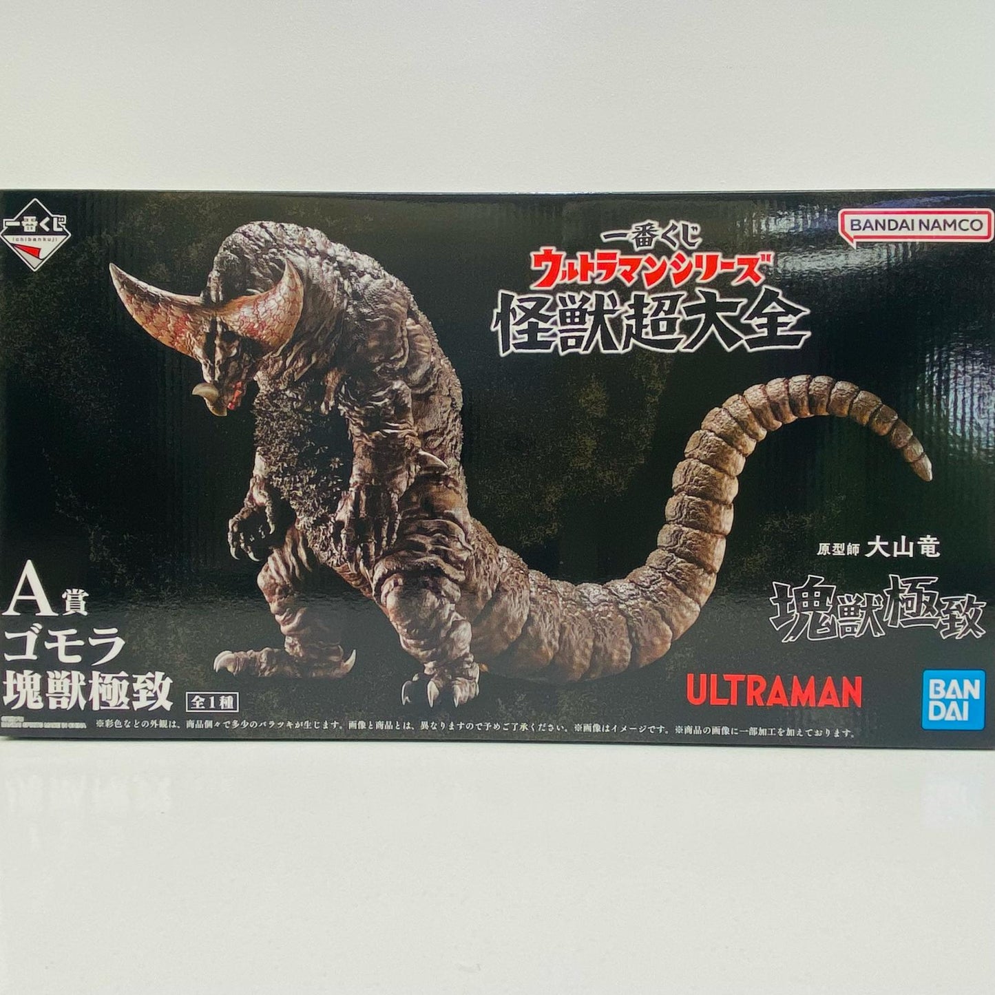 【中古】 A賞ゴモラ-塊獣極致「怪獣超大全/一番くじウルトラマンシリーズ」【フィギュア】【飾磨店】