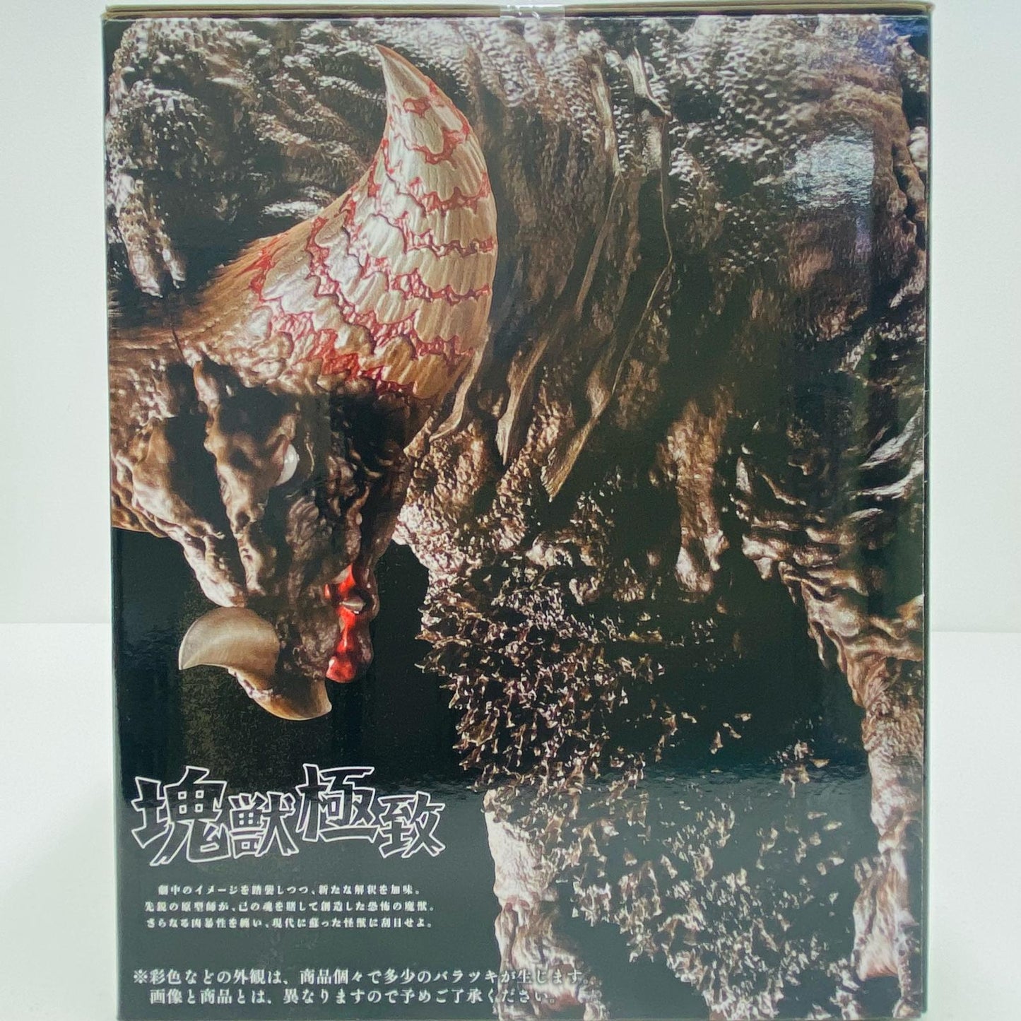 【中古】 A賞ゴモラ-塊獣極致「怪獣超大全/一番くじウルトラマンシリーズ」【フィギュア】【飾磨店】