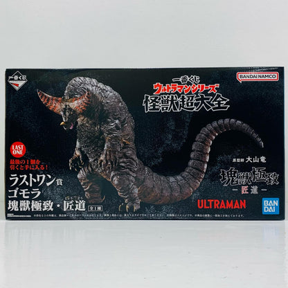 ラストワン賞ゴモラ-塊獣極致・匠道「怪獣超大全/一番くじウルトラマンシリーズ」【フィギュア】