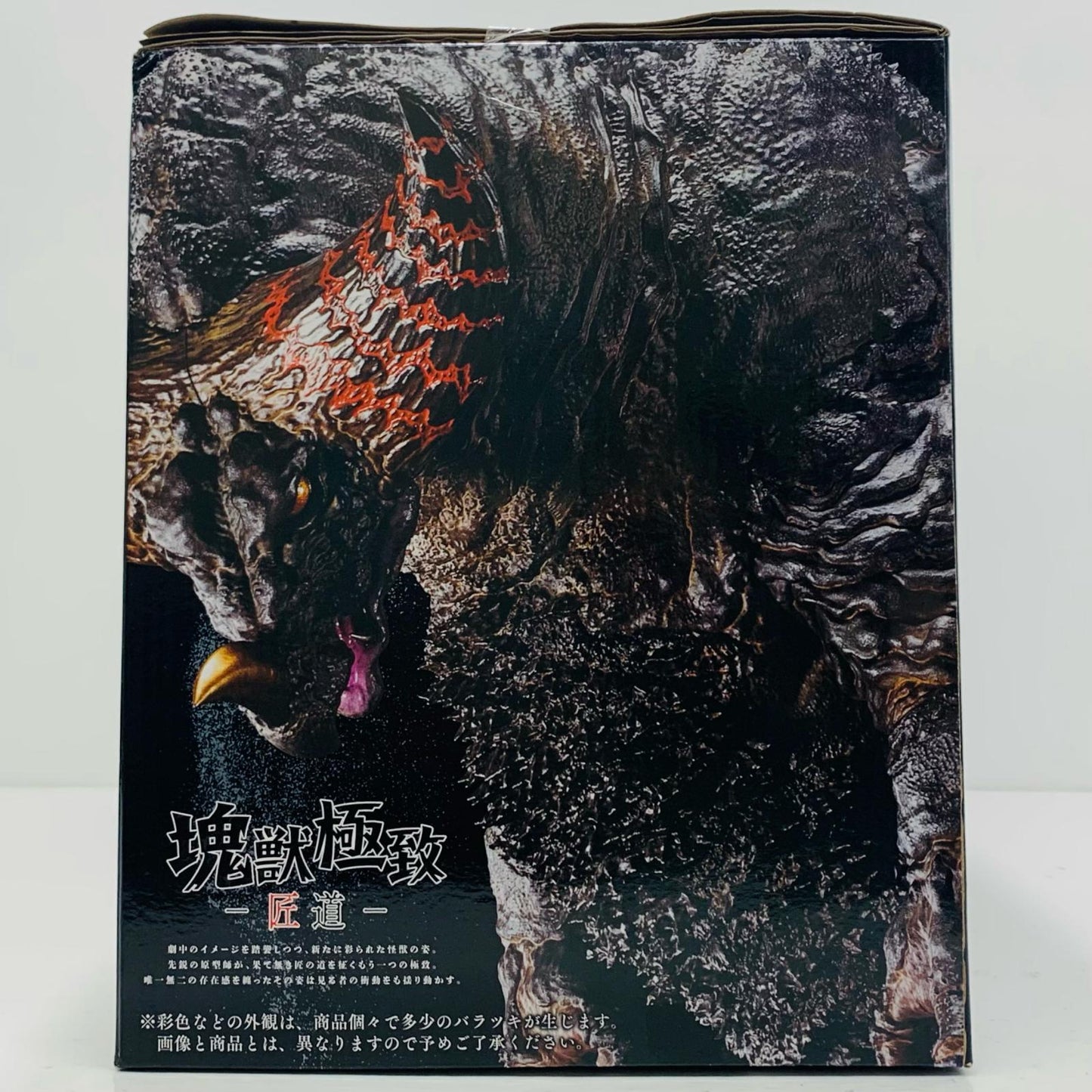 ラストワン賞ゴモラ-塊獣極致・匠道「怪獣超大全/一番くじウルトラマンシリーズ」【フィギュア】