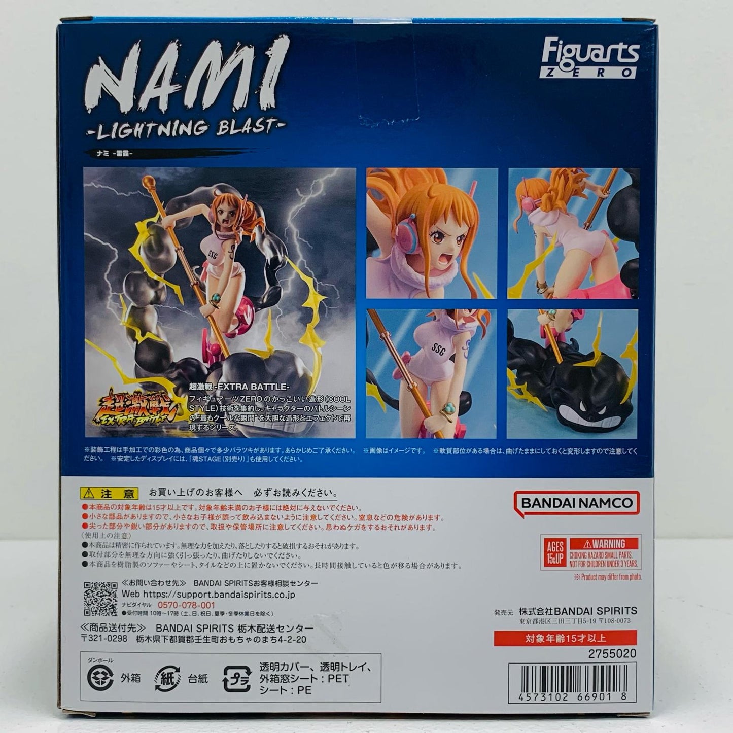 【中古】 フィギュアーツZERO[超激戦]ナミ-雷霆-「ワンピース」【フィギュア】