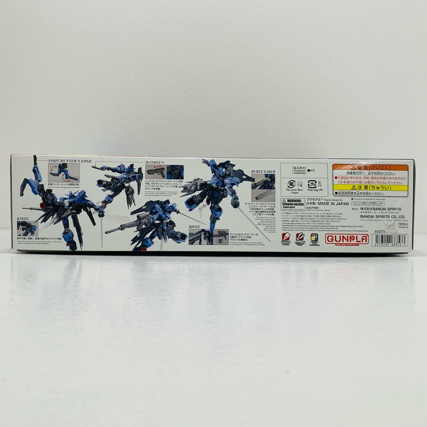 【中古】 1/100 MG ガンダムヴィダール 「機動戦士ガンダム 鉄血のオルフェンズ」 [5068353]