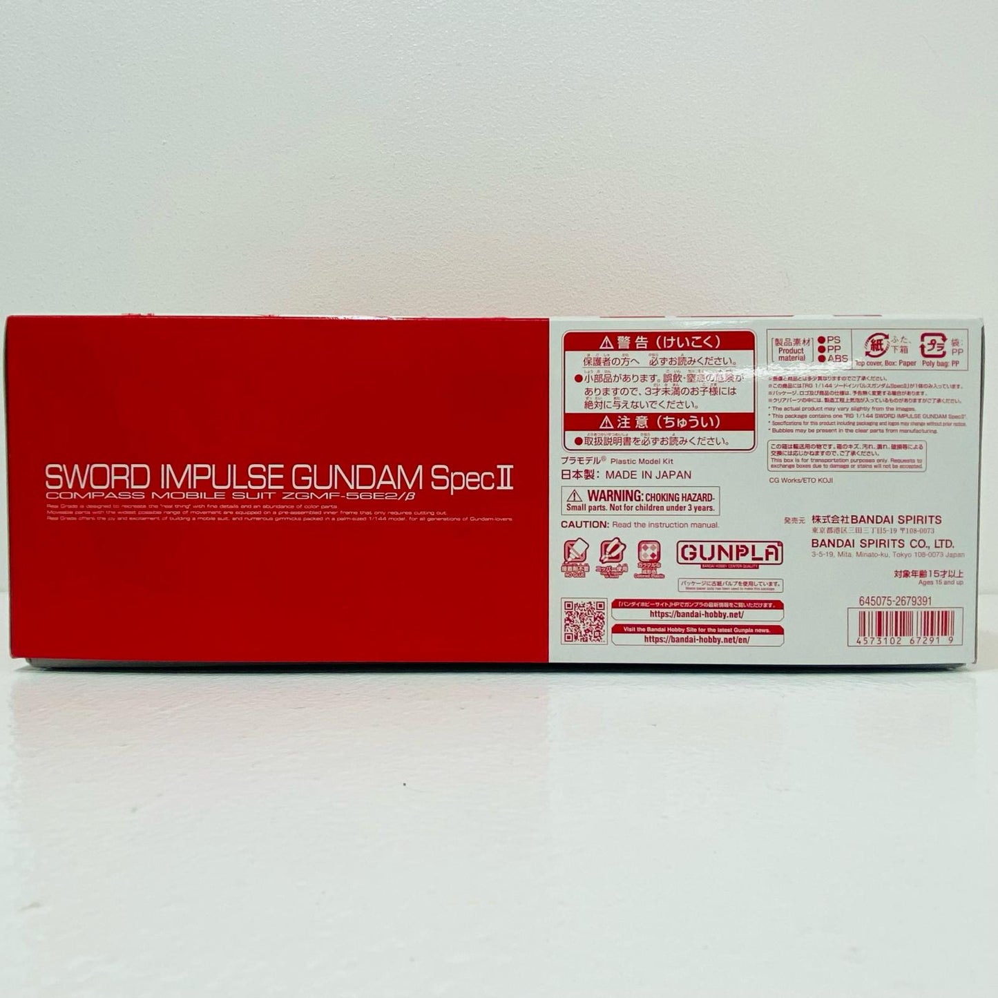 【中古】 RG1/144ZGMF-56E2/βソードインパルスガンダムSpecII「機動戦士ガンダムSEEDFREEDOM」プレミアムバンダイ限定[5067291]