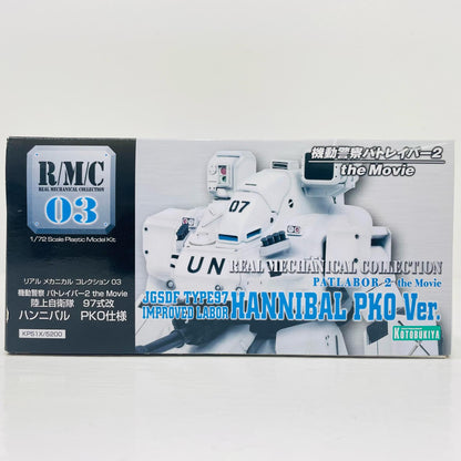 1/72 ハンニバル PKO仕様 「機動警察パトレイバー2 the Movie」 [KP51X]