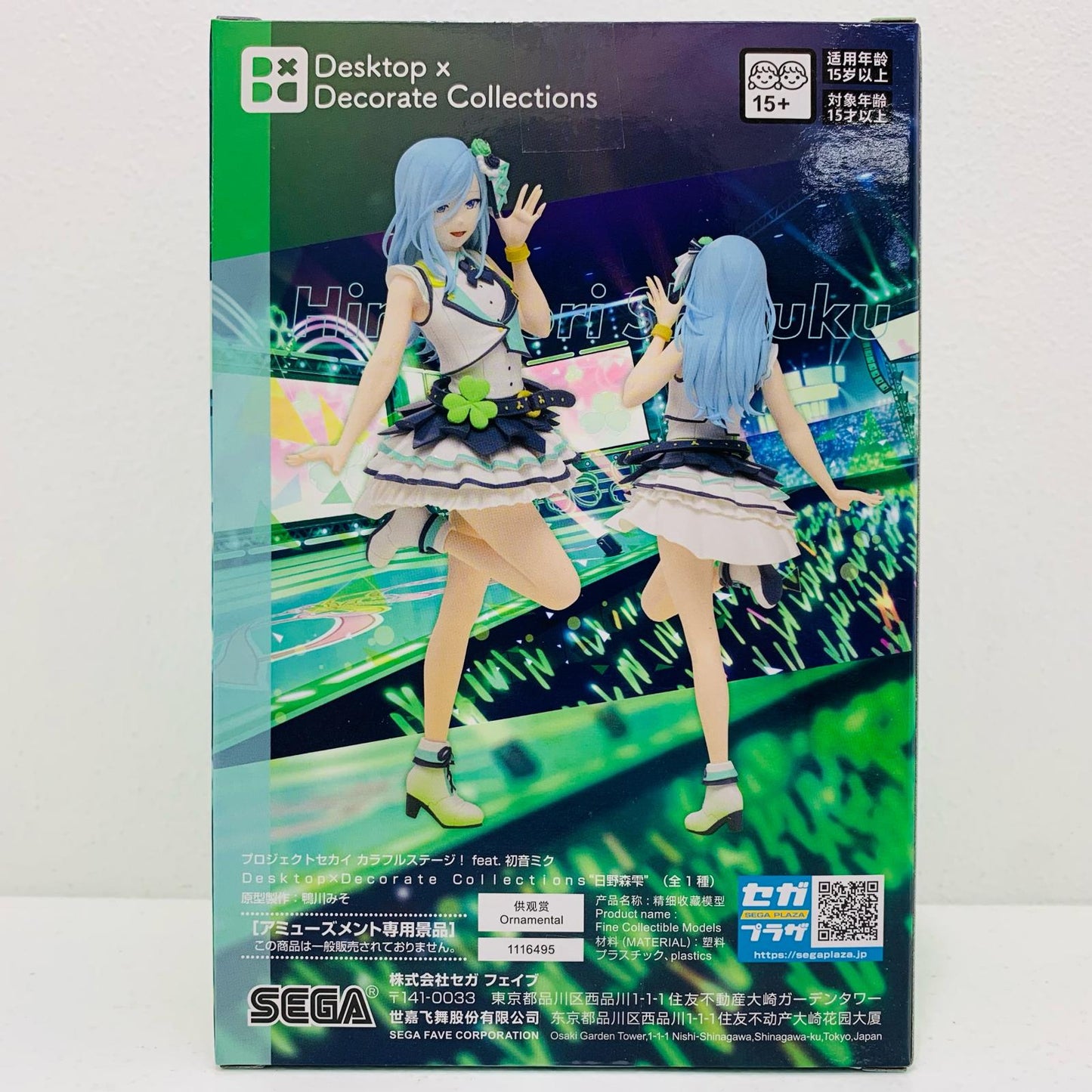 日野森雫-Desktop×DecorateCollections「プロジェクトセカイカラフルステージ!feat.初音ミク」【フィギュア】