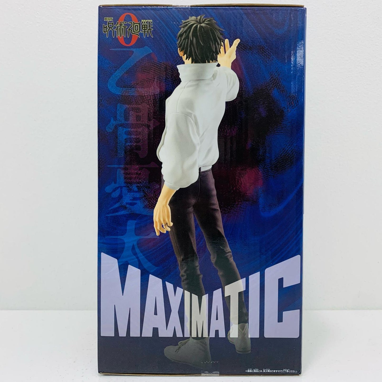 【中古】 乙骨憂太-MAXIMATIC「劇場版呪術廻戦0」 呪術廻戦 フィギュア 乙骨憂太 MAXIMATIC 2735622【フィギュア】【飾磨店】