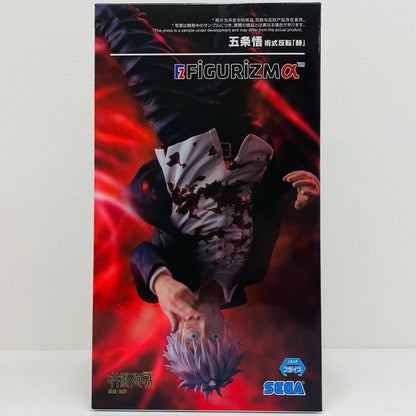 【中古】 五条悟-術式反転『赫』-FIGURIZMα「呪術廻戦懐玉・玉折」【フィギュア】