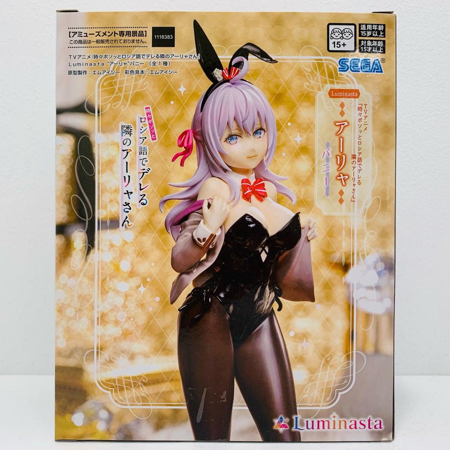 【中古】 アーリャ-バニーLuminasta「時々ボソッとロシア語でデレる隣のアーリャさん」【フィギュア】【飾磨店】