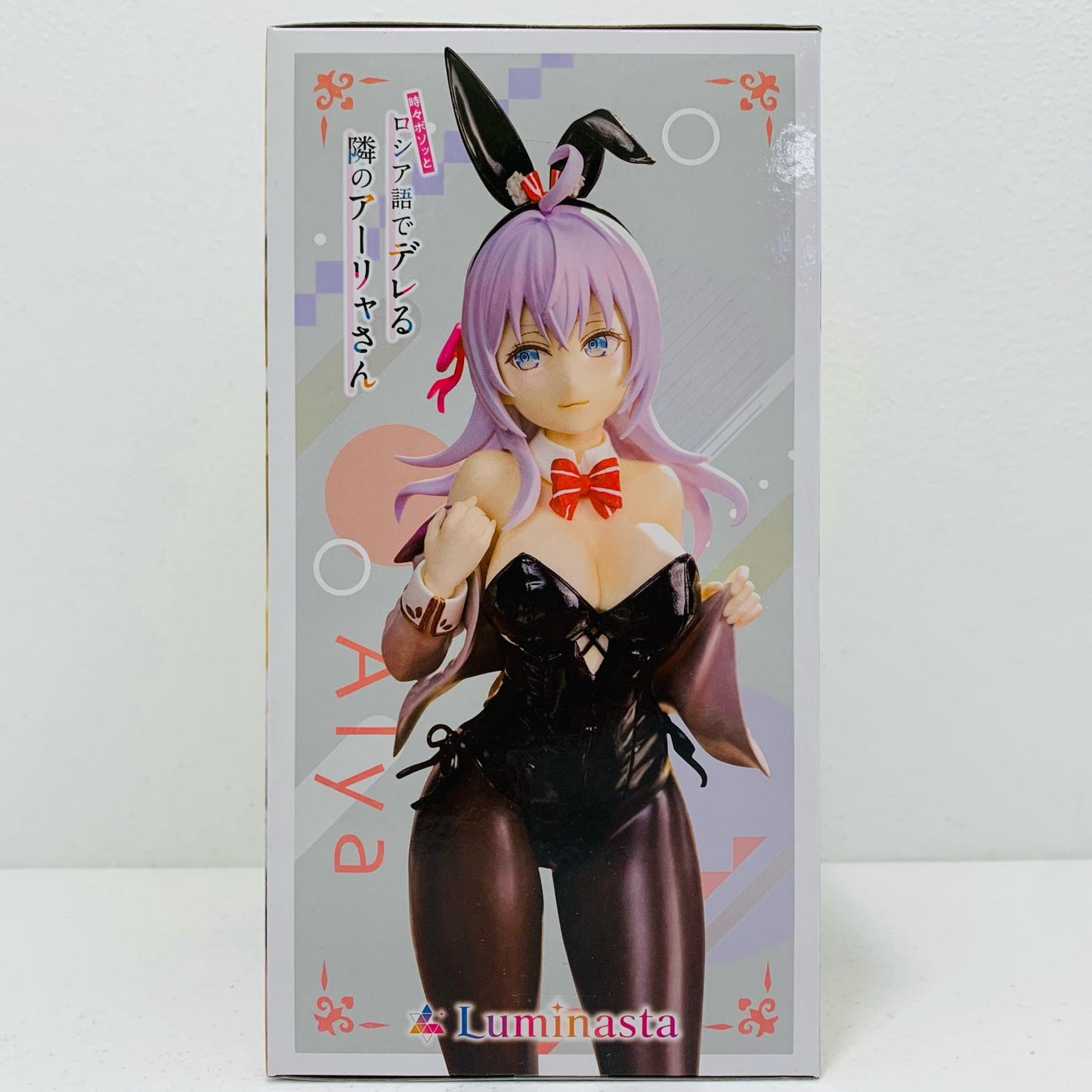【中古】 アーリャ-バニーLuminasta「時々ボソッとロシア語でデレる隣のアーリャさん」【フィギュア】【飾磨店】