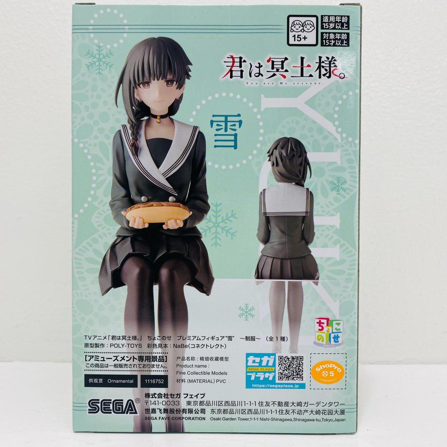 Yuki -Uniform- Chokonose Premium Figure "Kimi wa Meido-sama." [Figure]