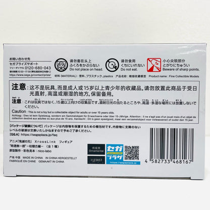 時透無一郎-柱稽古編-XrossLinkフィギュア「鬼滅の刃」【フィギュア】