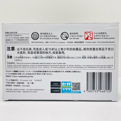 不死川実弥-柱稽古編-XrossLinkフィギュア「鬼滅の刃」【フィギュア】