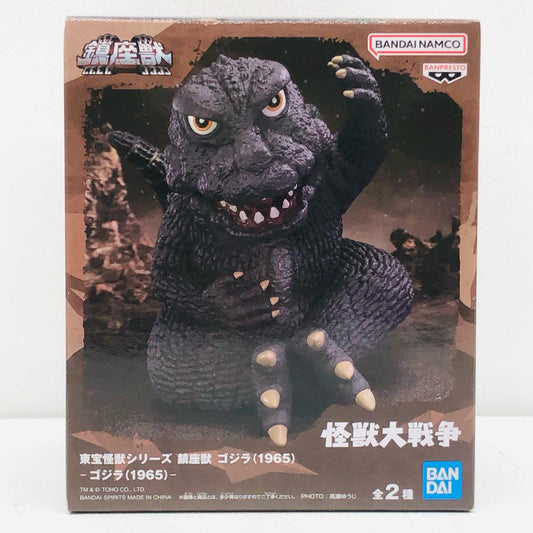 【中古】 怪獣大戦争 フィギュア ゴジラ1965カラーver. 東宝怪獣 鎮座獣 2739990【フィギュア】【加古川物流】