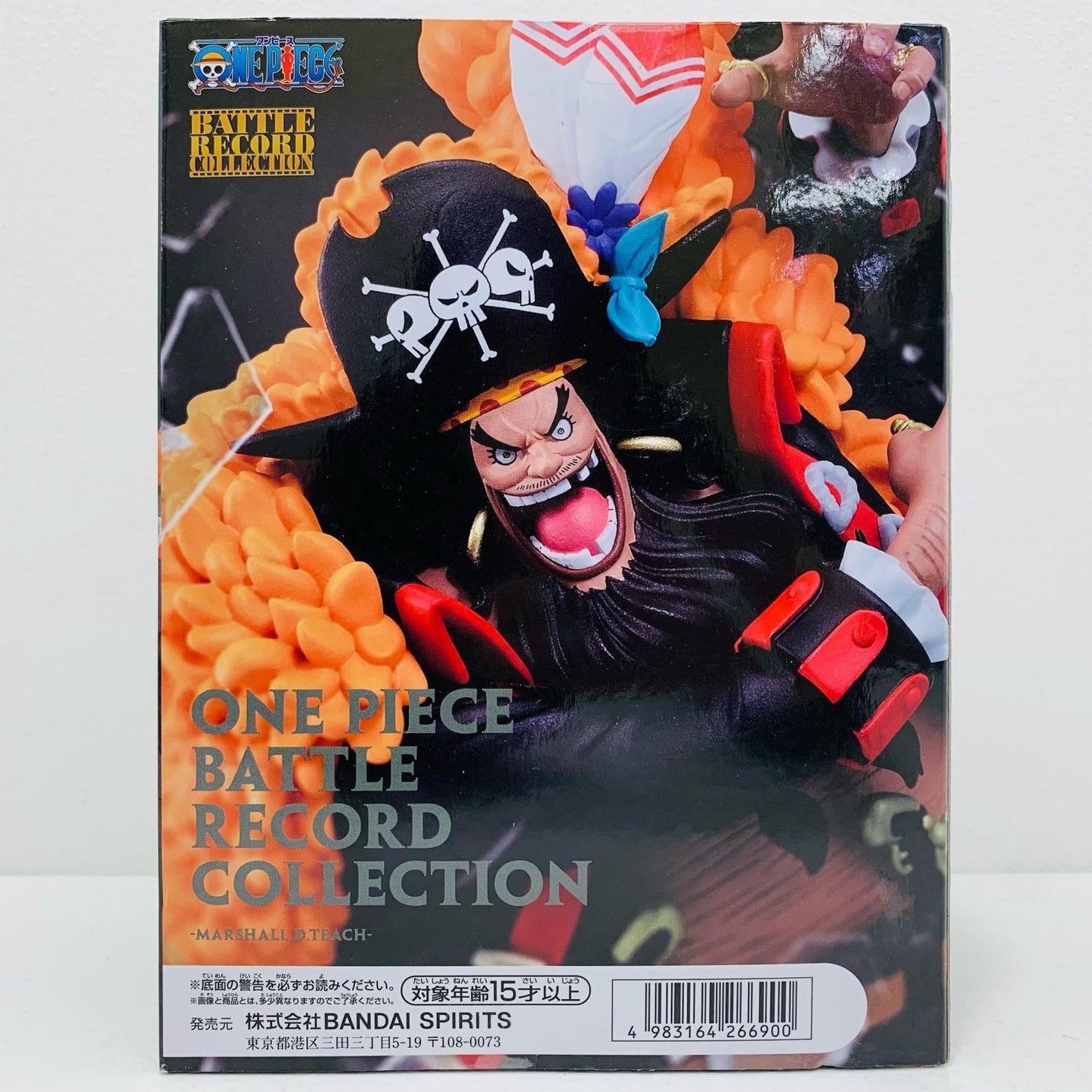【中古】 マーシャル・D・ティーチ-BATTLERECORDCOLLECTION「ワンピース」【フィギュア】【飾磨店】