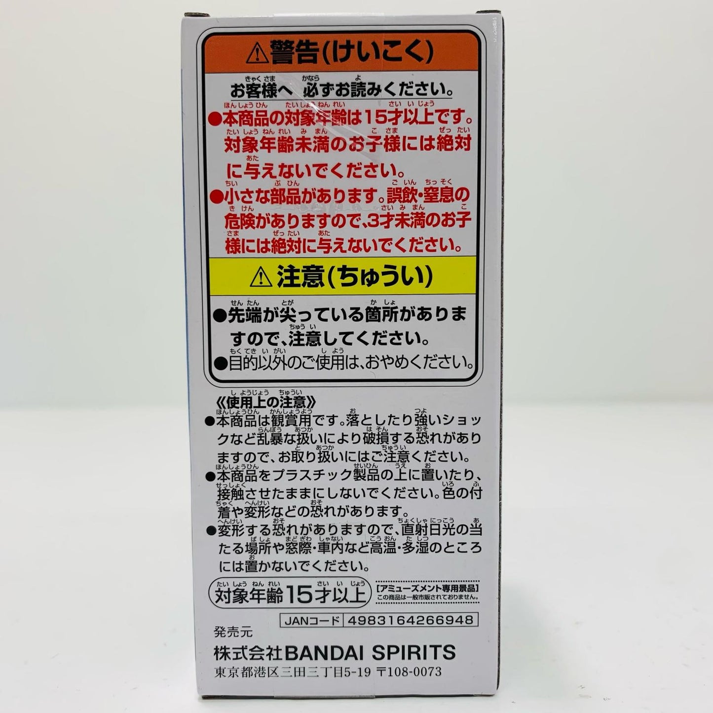 【中古】 ルフィ-WCF-エニエス・ロビー1-「ワンピース」【フィギュア】
