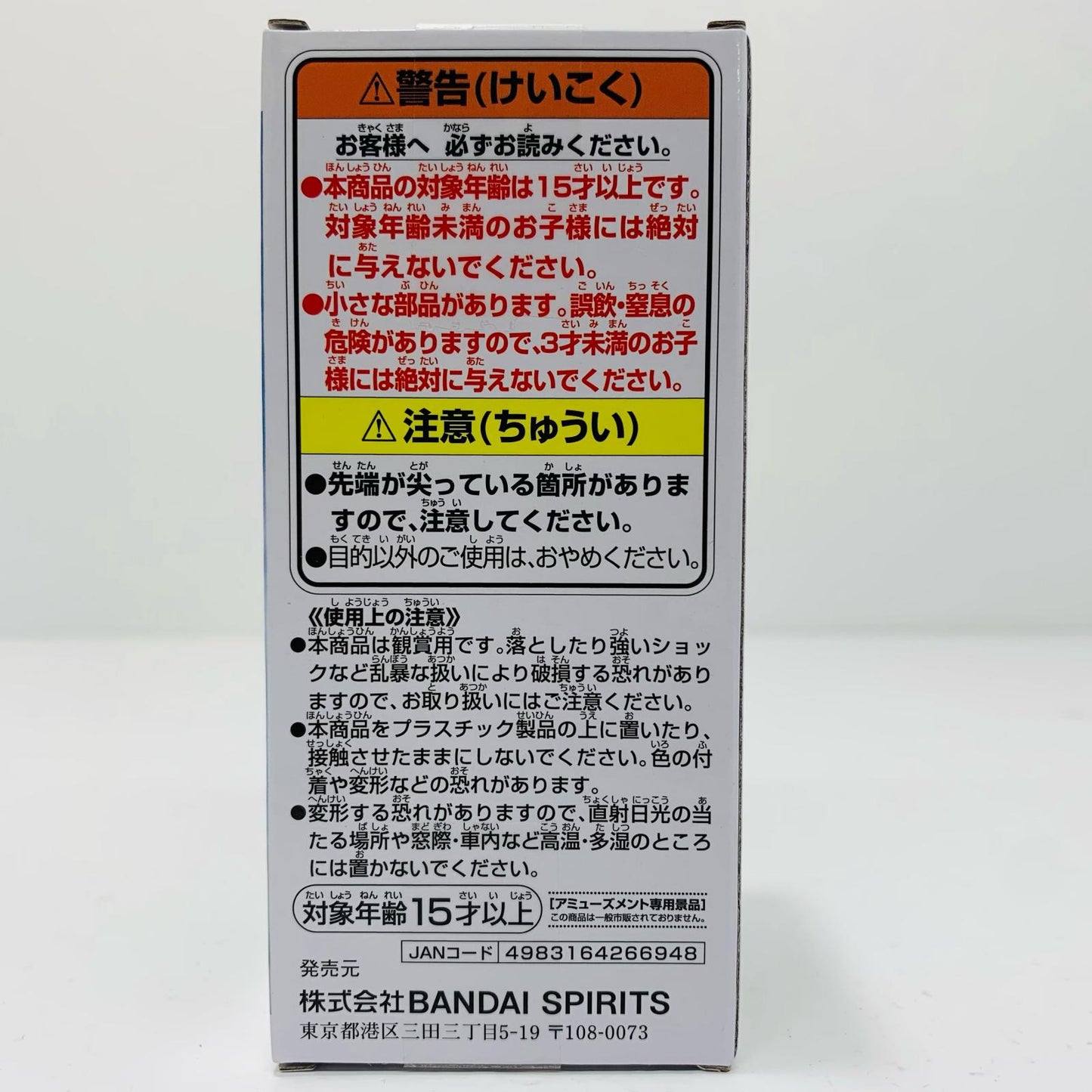 【中古】 チョッパーWCF-エニエス・ロビー1-「ワンピース」【フィギュア】
