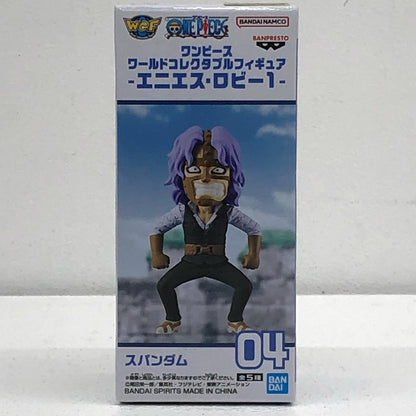 フィギュア スパンダム-WCF-エニエス・ロビー1-「ワンピース」 スパンダム WCF エニエス・ロビー1 2740765【フィギュア】【加古川物流】