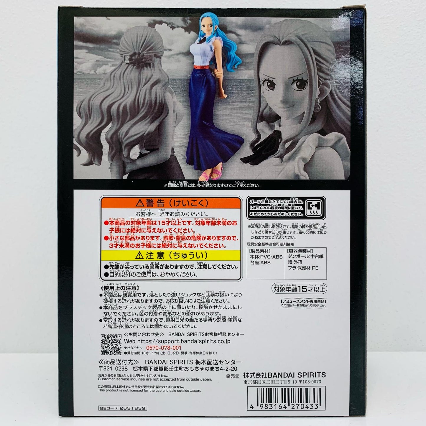 【中古】 ネフェルタリ・ビビ-DXF～THEGRANDLINESERIES～EXTRA「ワンピース」 ワンピース フィギュア ネフェルタリ・ビビ THE GRANDLINE SERIES 2631839【フィギュア】【飾磨店】