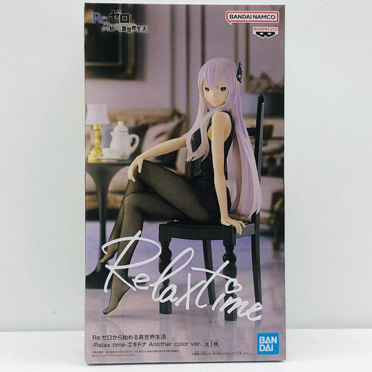 【中古】 リゼロ フィギュア エキドナ Relax time Anothercolor ver. 2761790【フィギュア】【加古川物流】