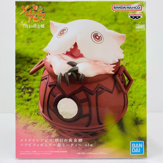 【中古】 壺ミーティ-ソフビフィギュア「メイドインアビス烈日の黄金郷」 メイドインアビス フィギュア 壺ミーティ ソフビ 2717836【フィギュア】【飾磨店】